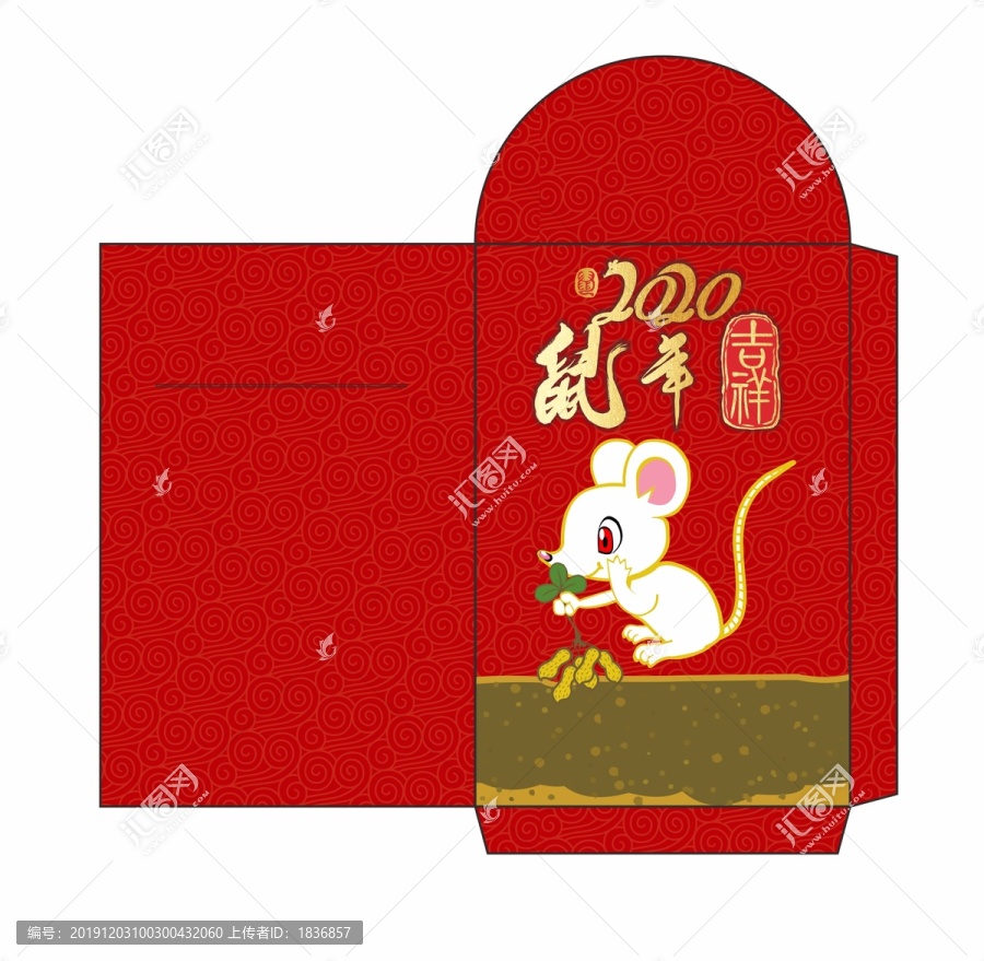 紅包