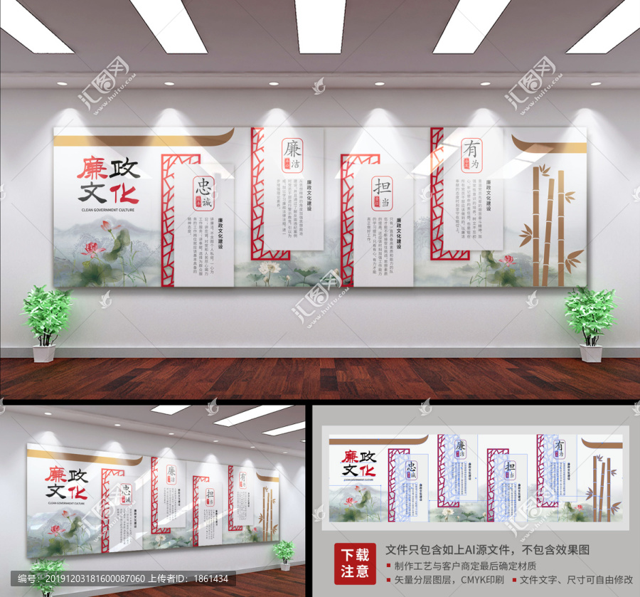 廉政文化墻