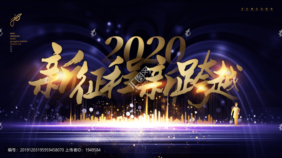 企業(yè)年會舞臺背景
