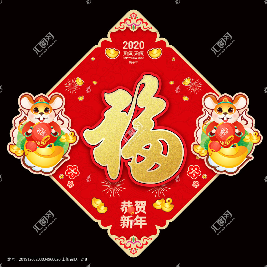 立體福門貼