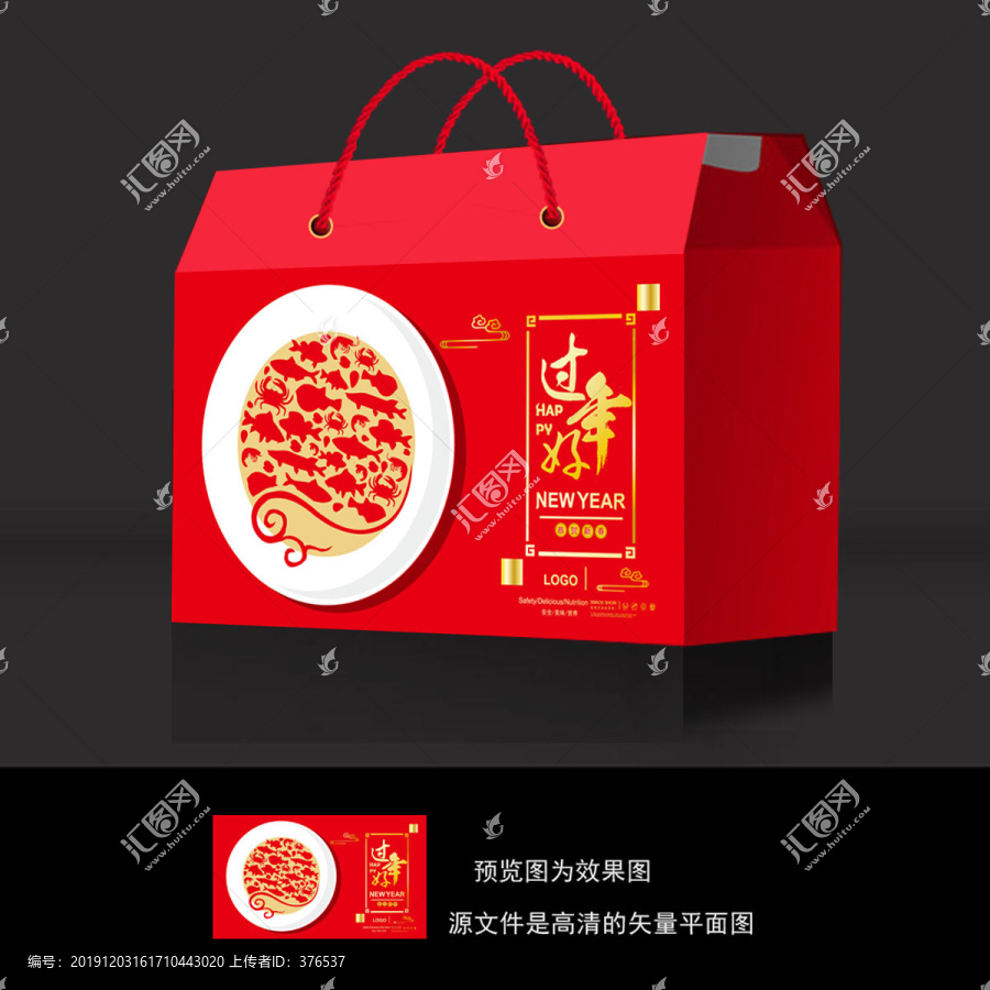 紅色禮盒