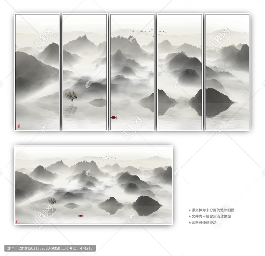 中式山水