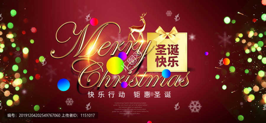 圣誕節(jié)