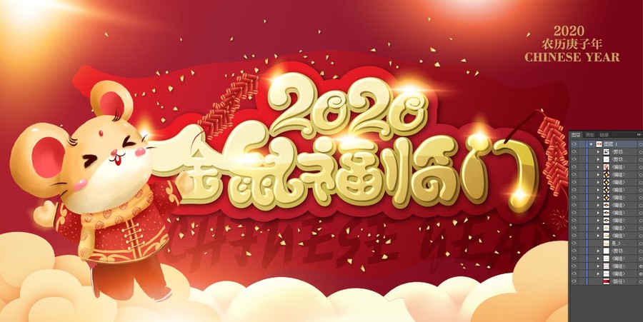 2020新年背景