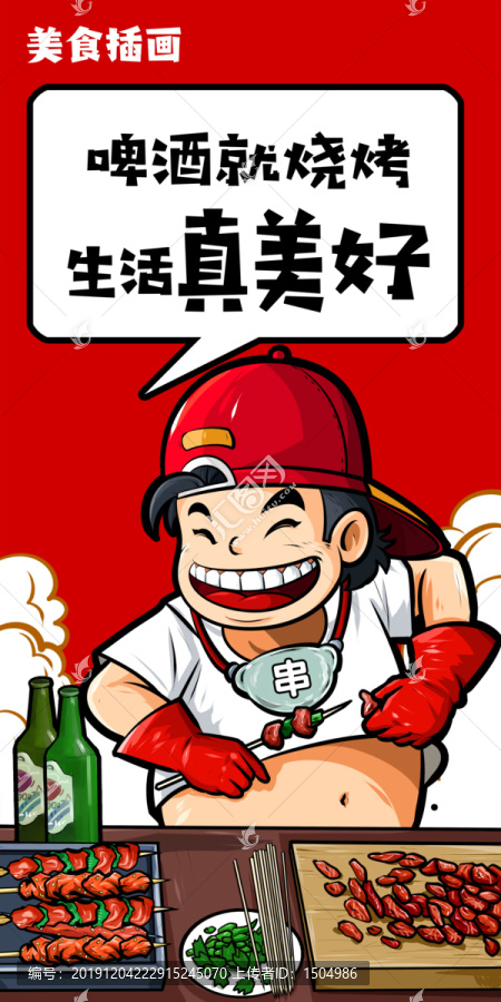 牛肉串