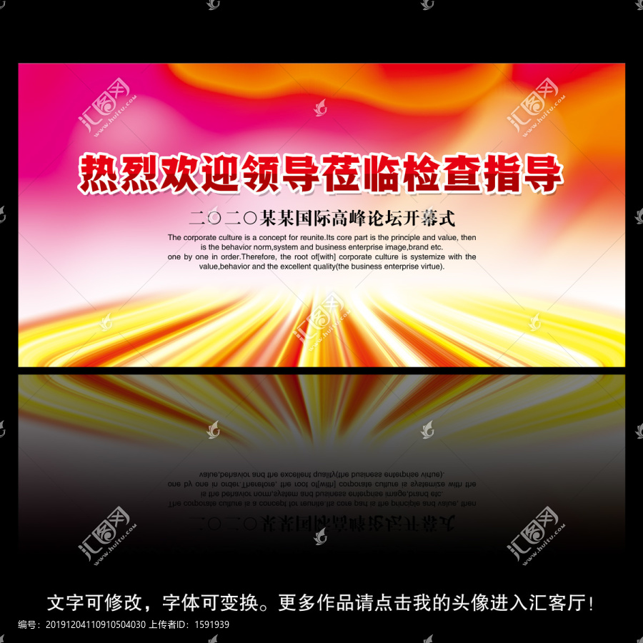 熱烈歡迎領導蒞臨檢查指導