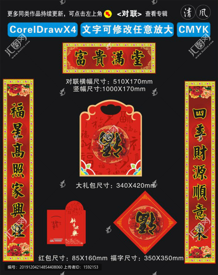 對聯(lián)
