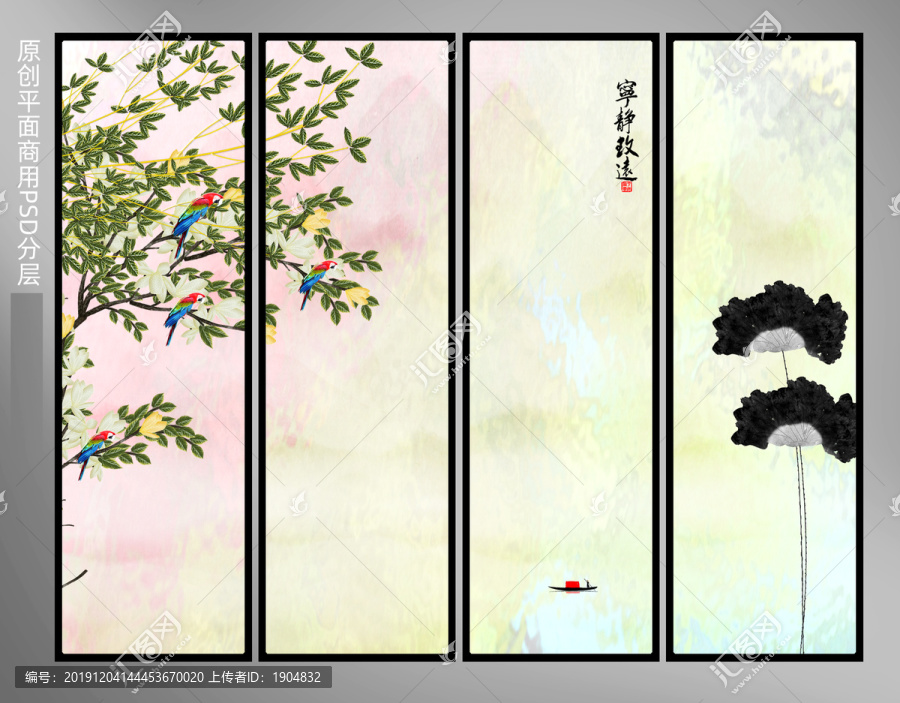 國(guó)畫荷花