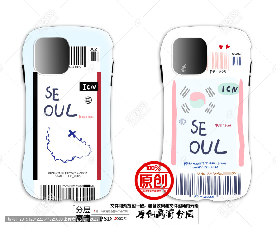 手機殼圖案