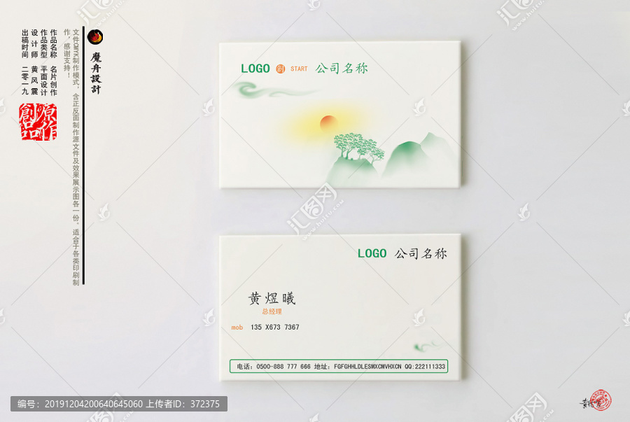 名片