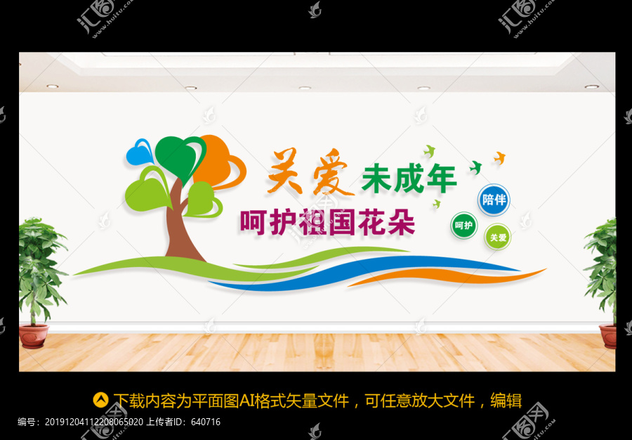 關(guān)注未成年