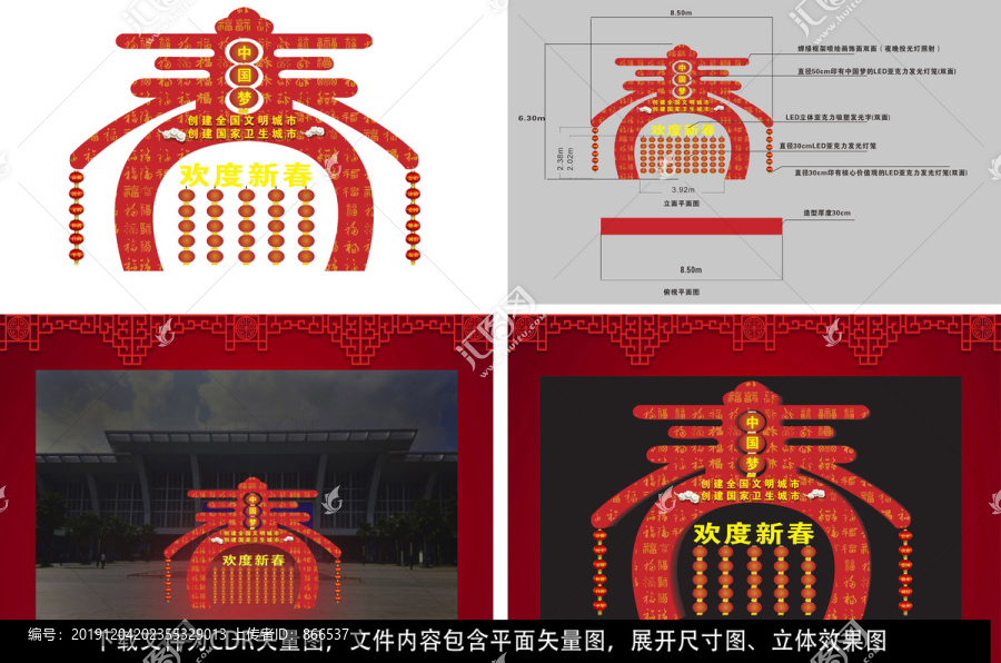春節(jié)氛圍造型