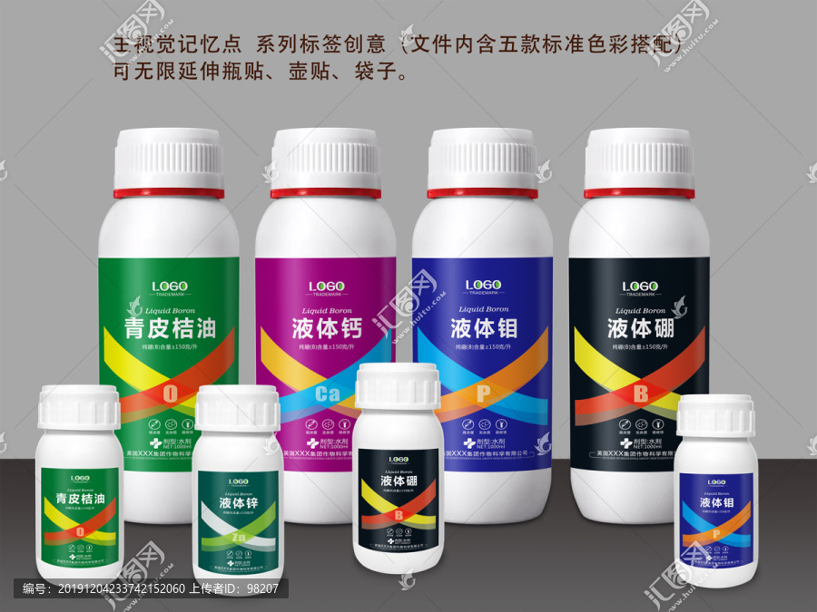 全套系列設計