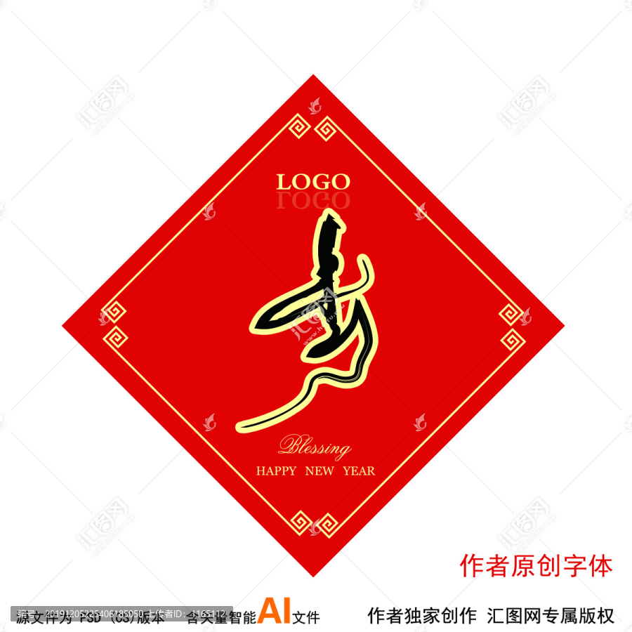 壽書法