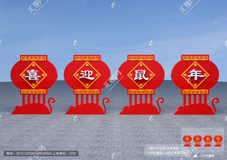 鼠年花壇設計