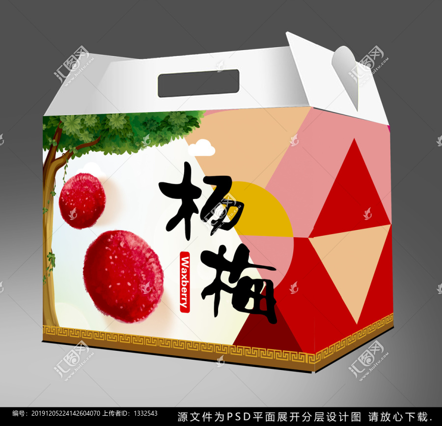 楊梅包裝禮盒