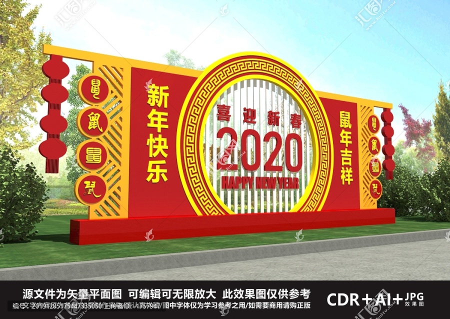 鼠年美陳