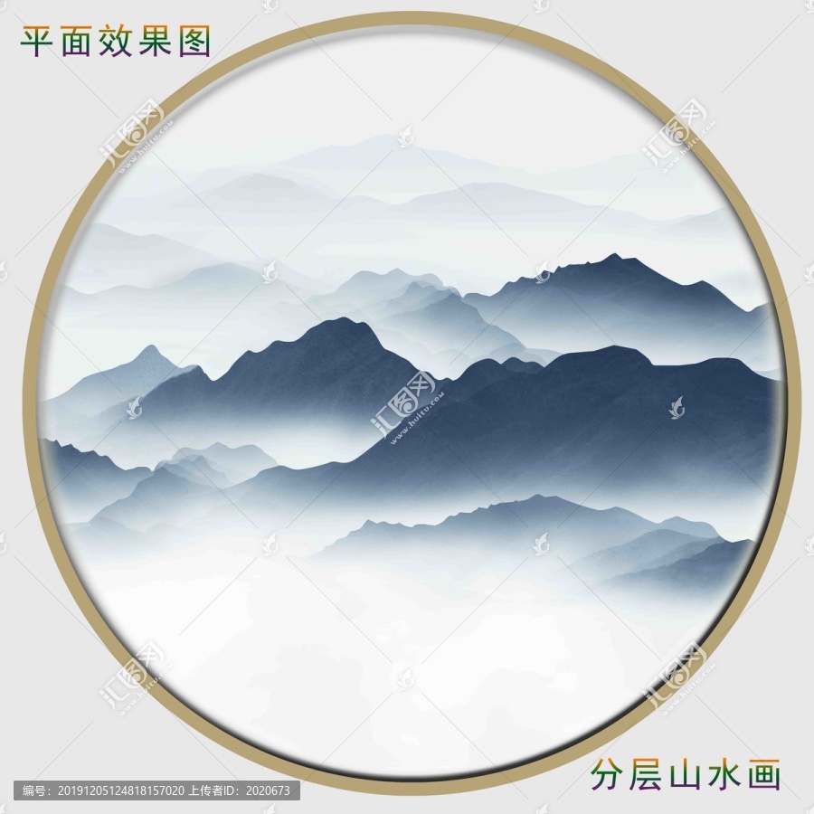 水墨山水畫