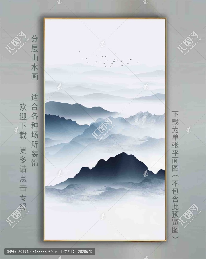 水墨山水画