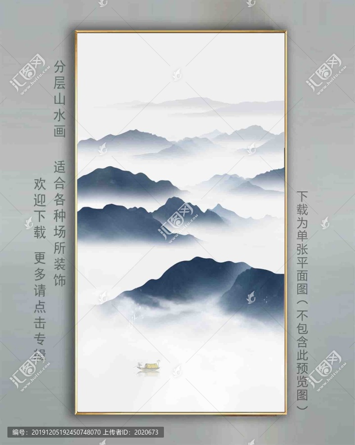 水墨山水画