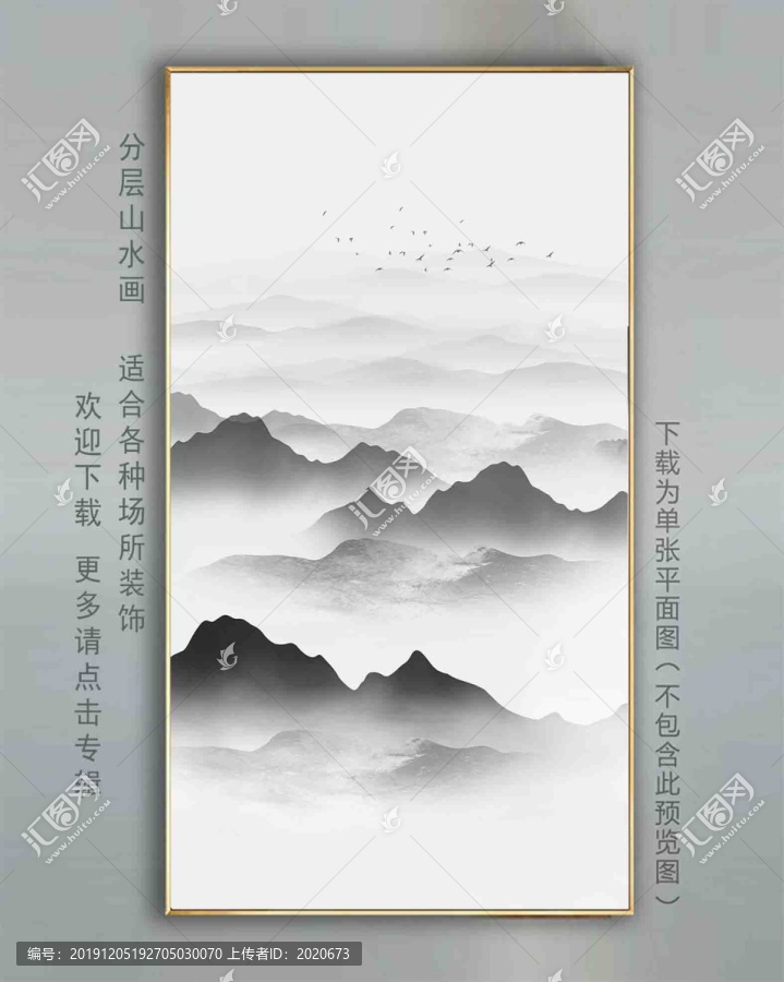 水墨山水畫(huà)