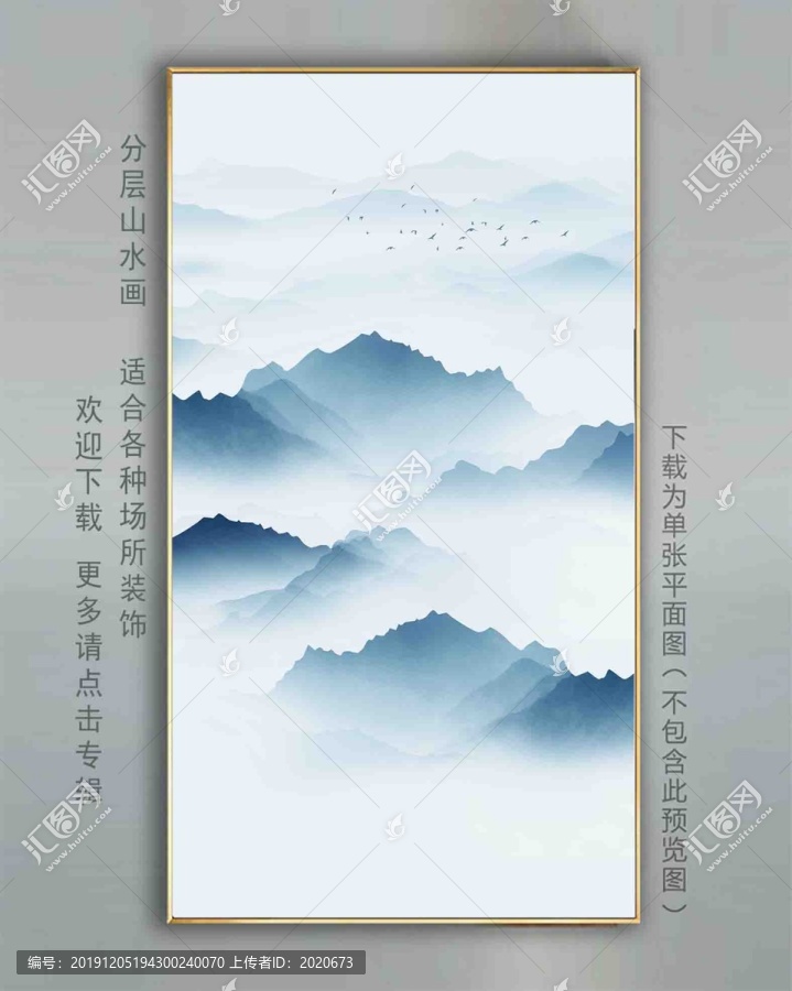 屏条山水画