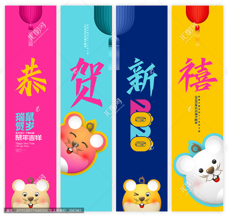 新年吊旗