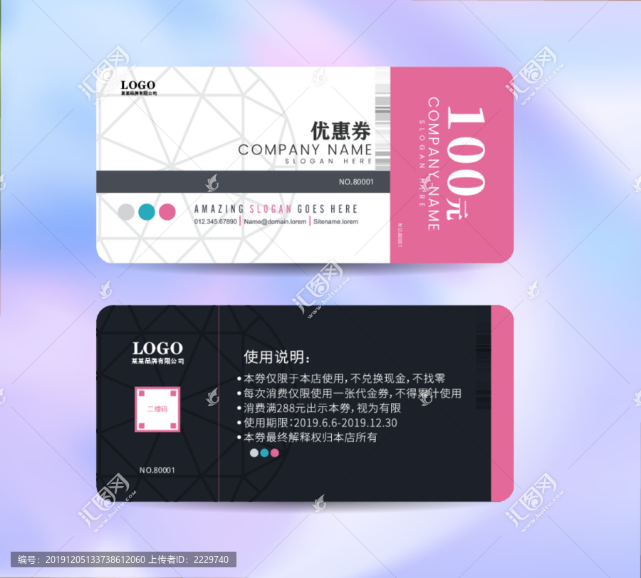 代金券