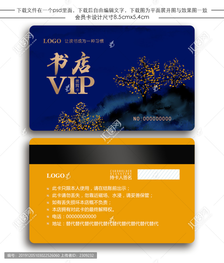 书店会员卡书店会员卡VIP卡书