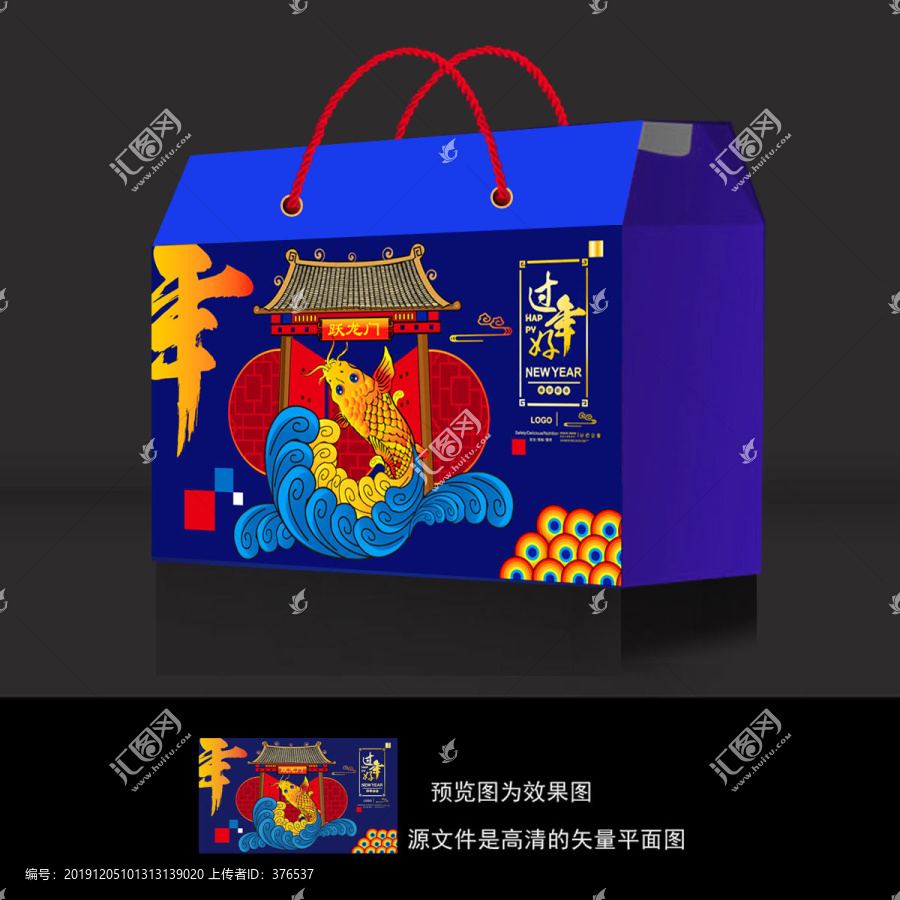 春節(jié)禮盒