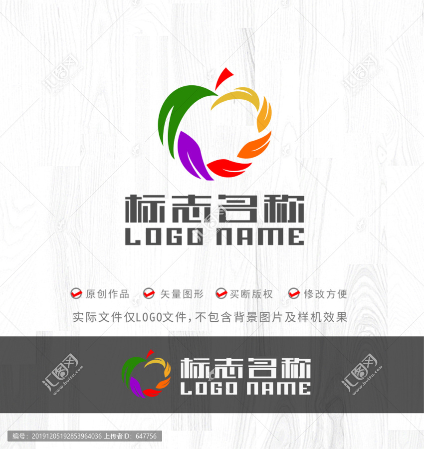 叶子飞鸟心形水果logo