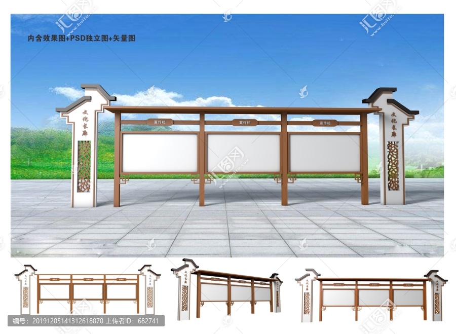 宣傳欄
