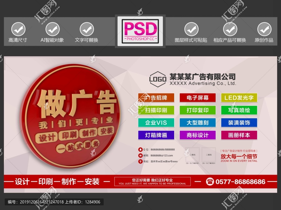 設計公司海報