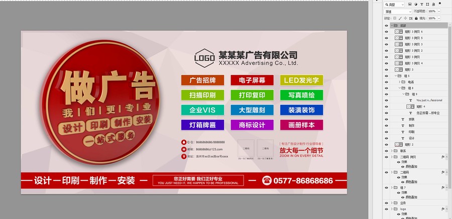 設計公司海報