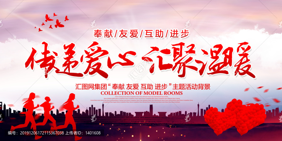愛心廣告