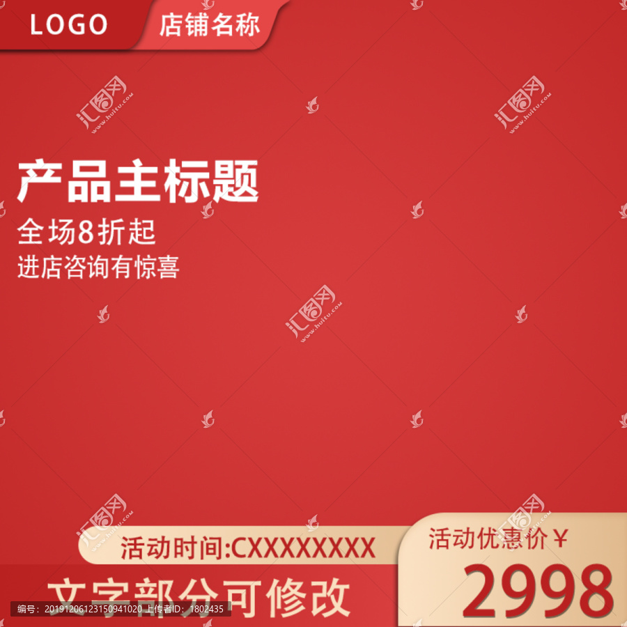 活動(dòng)主圖