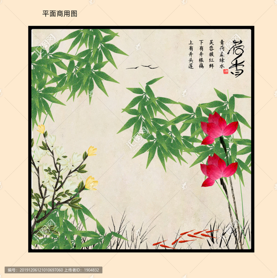 富貴平安
