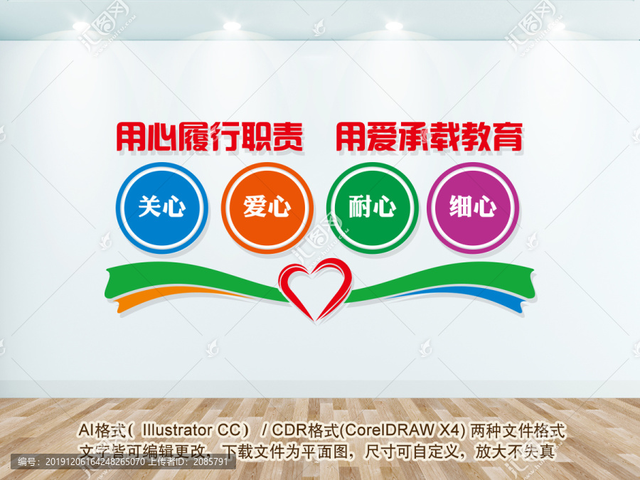 學(xué)校辦公室文化墻