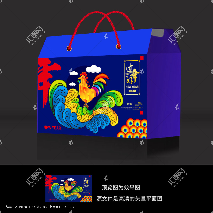 年貨禮盒