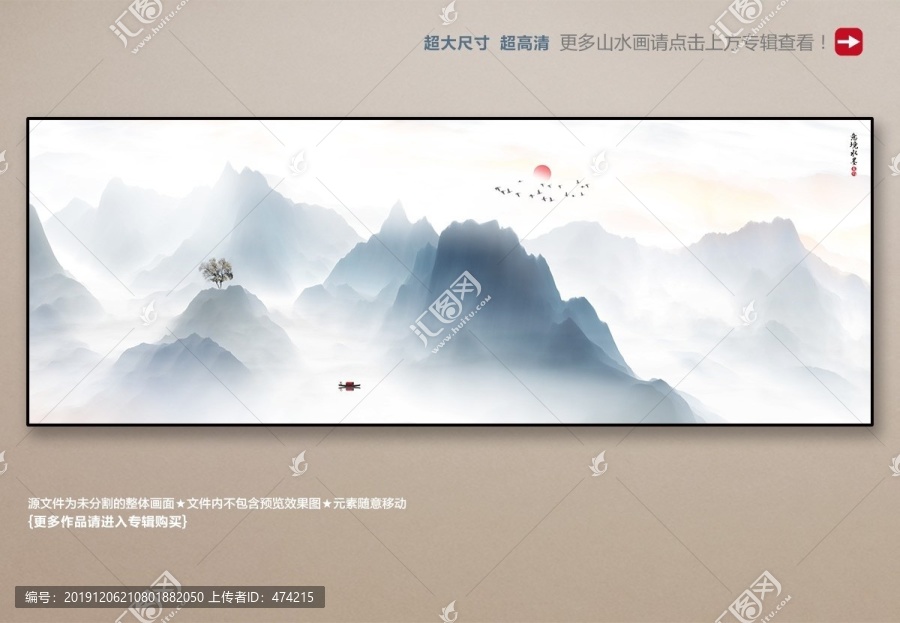 水墨山水