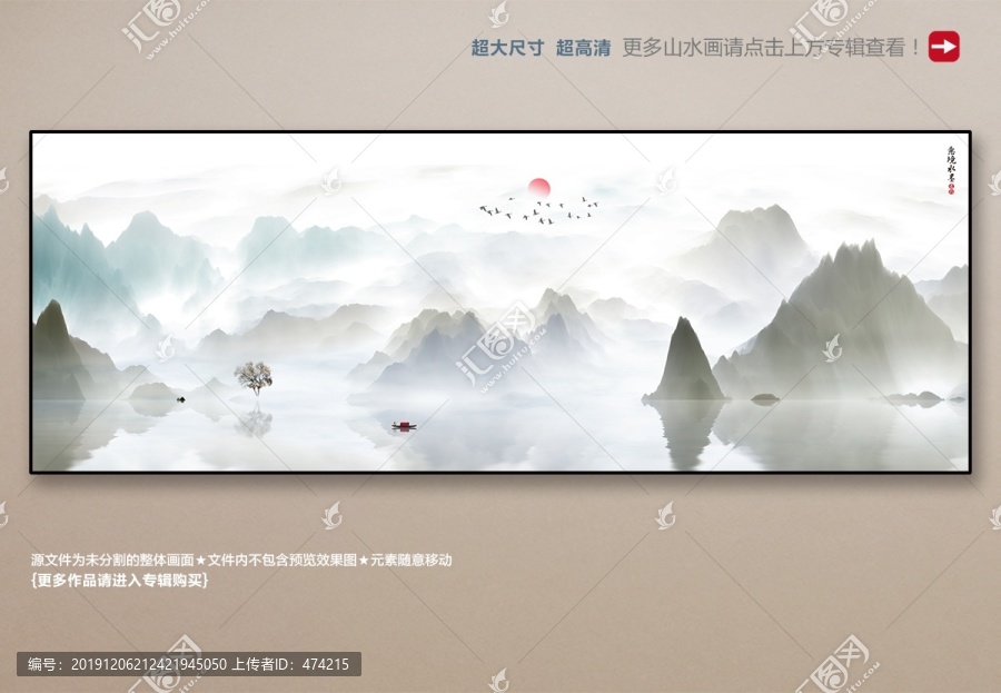 山水畫