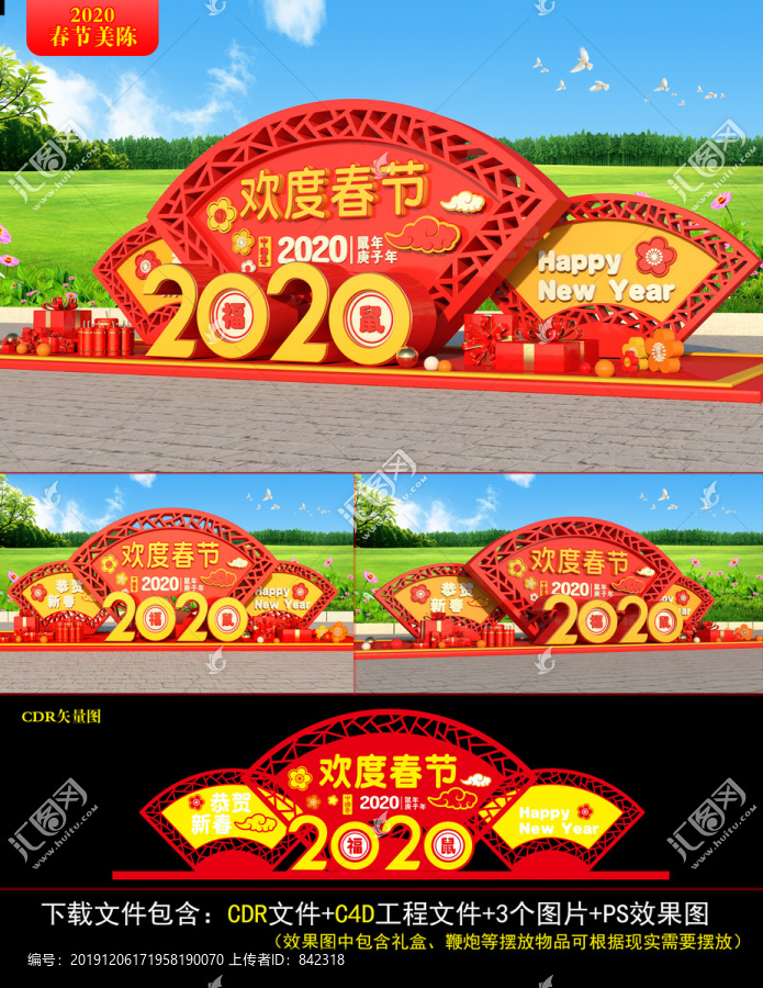 2020美陳