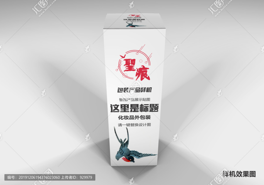 包裝禮盒