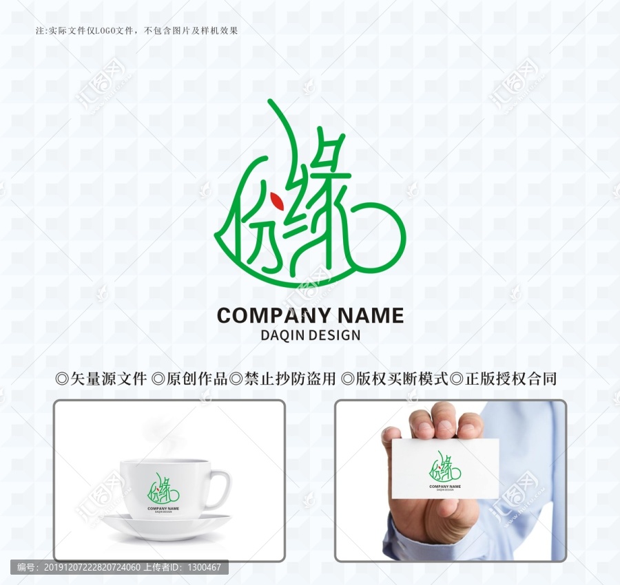 緣份LOGO