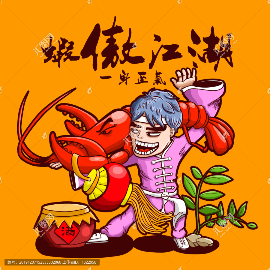 創(chuàng)意小龍蝦插畫