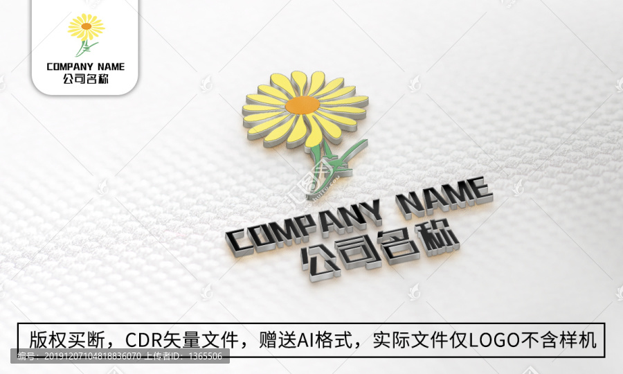 花logo标志公司商标设计