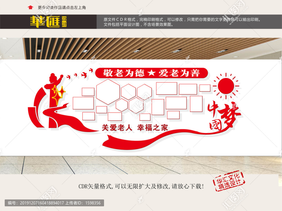 相片墻