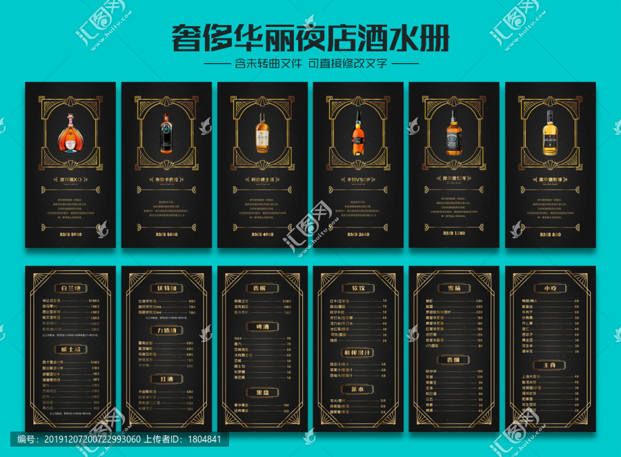 奢侈華麗夜店酒水冊(cè)
