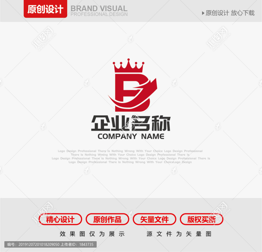 B字母LOGO设计