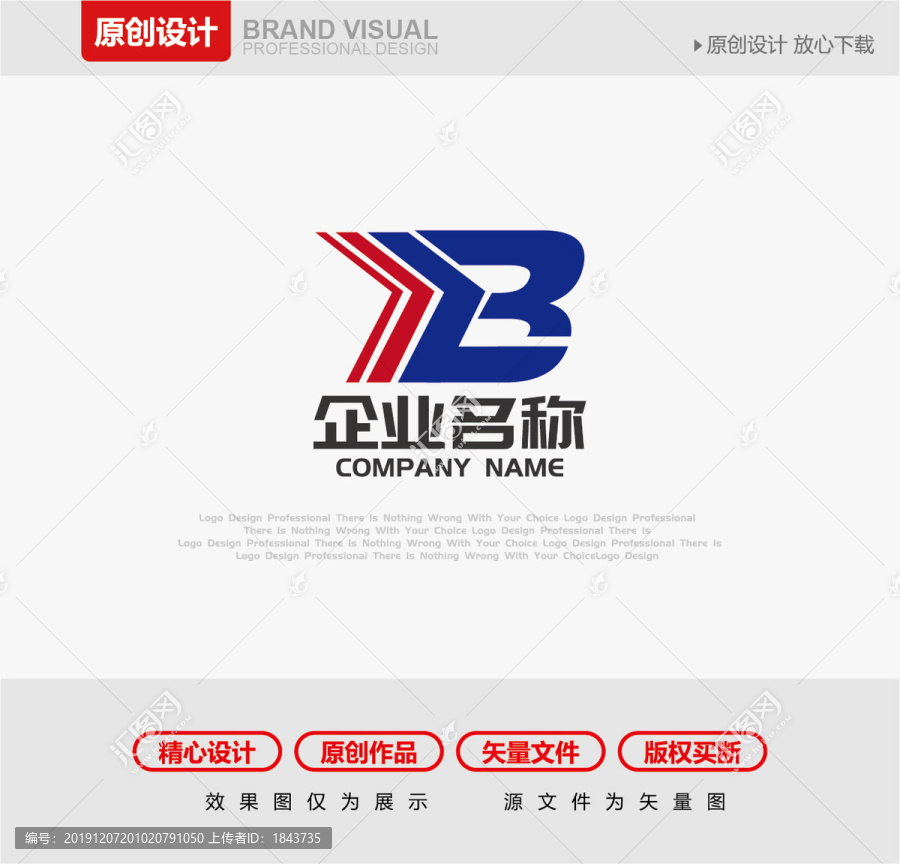 B字母LOGO設計